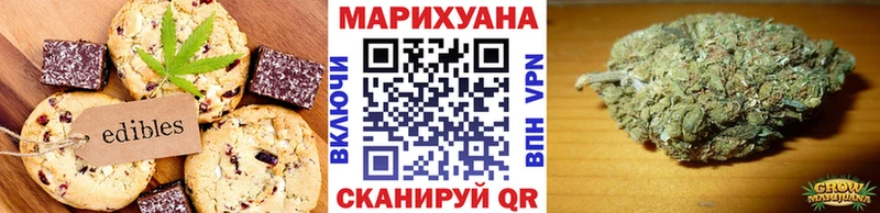 Печенье с ТГК марихуана  Руза 