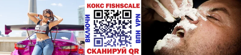 наркота  Руза  Cocaine Fish Scale 